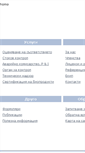 Mobile Screenshot of bulgarkontrola.bg